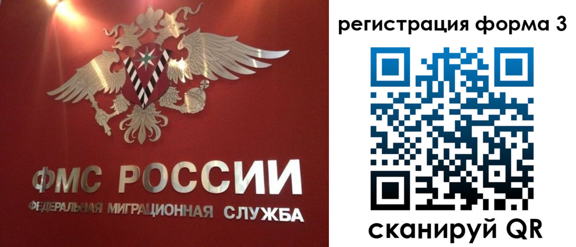 прописка гарантия в Алтайском крае