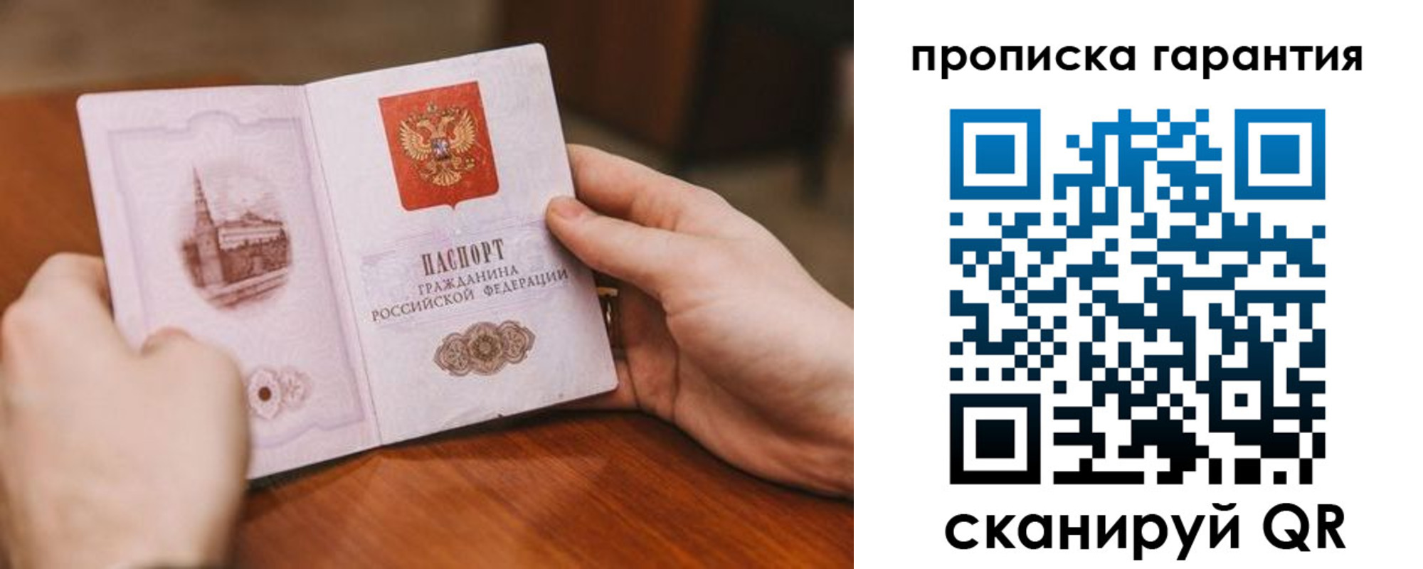 прописка регистрация в Алтайском крае
