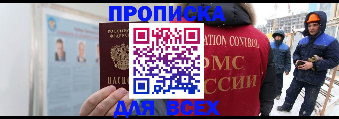 временная регистрация адрес в Алтайском крае