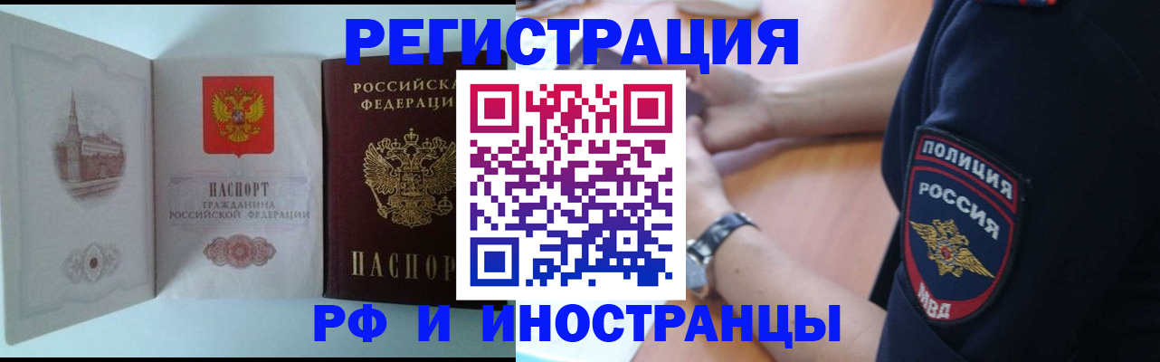 найти адрес прописки в Алтайском крае