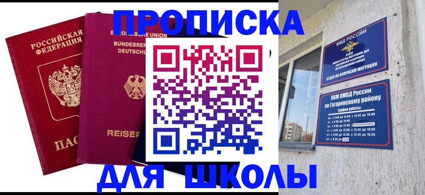 пропишу в квартире в Алтайском крае